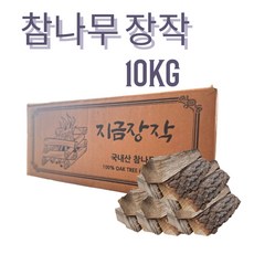 지금장작 참나무장작10kg 캠핑장작, 1개, 10kg