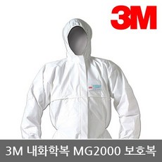 내화학복