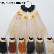 염색 테스트용 헤어피스 30pcs 인모 100% 탈색, 흑색모(30피스)