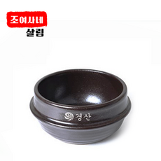 경산세라믹 강돌이 찌개솥 2호 ( 1박스 20개), 20개