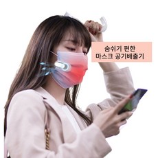 마스크선풍기