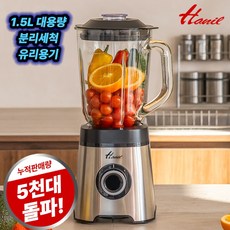 한일전기 미니 블렌더 유리 믹서기 SHM-1595 일전기 미니 블렌더 유리 믹서기 SHM-1595
