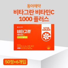 동아제약 비타그란 비타민C 1000플러스 300정(50정X6개) 활력이 필요할 때 종합비타민 아연 망간, 6개