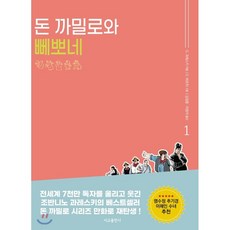 다비데초이