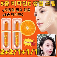 2+2/1+1/1 VC 브라이트닝 로션 피부를 5중 비타민C 생얼 크림, 1병/30g*4, 4개