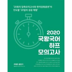 국어하프모의고사