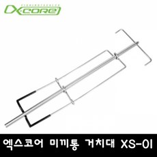 엑스코어 XS-01/에사바캉 크립폴/미끼통거치대/거치대