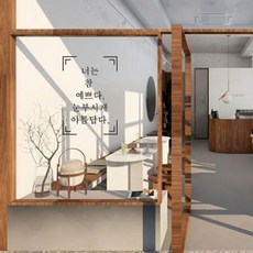 시트지레터링