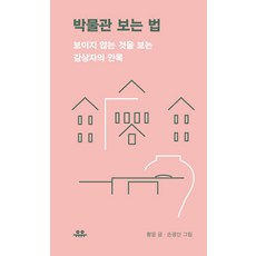 창원물레체험