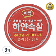 하림 하얀속살 슬림 닭가슴살 통조림, 135g, 45개