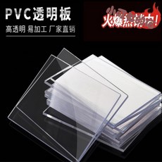 PVE PET 편 투광판 PVC 고답적 명 재질 가능 컷팅 커팅 PC 얇은 판자, 투명 2.0 밀리미터 91 *183