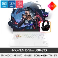 HP OMEN 16 Slim u0043TX/13세대 i9-13900HX/RTX4070/DDR5 64GB/NVMe 1TB/WIN11홈/MiniLED/HyperX헤드셋/16인치게이밍, HP 16 Slim u0043TX, WIN11 Home, 64GB, 1TB, 코어i9, 화이트