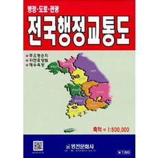 행정교통도