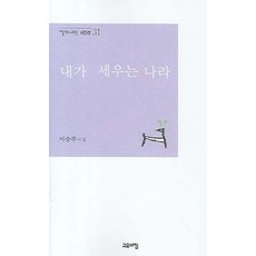 고요한아침의나라