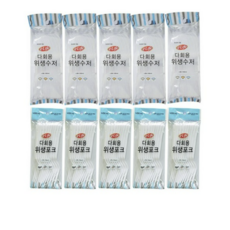 롯데이라이프 위생수저 10p x 5개 + 위생포크 10p x 5개, 10개, 5세트