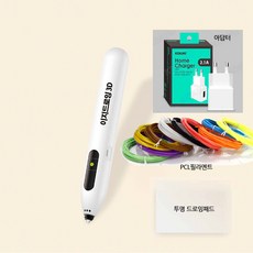 이지드로잉 3D펜 PCL 필라멘트 저온3D펜 3D매직펜 펜형, 3D펜 1100mah+PCL필라멘트 10색+패드+아답터