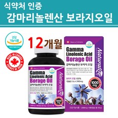 브리오보라지오일