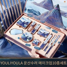 YOULIYOULA유리율라 운산수려 10종세트 항공우주선 메이크업세트 BB 팩트 아이라이너 립스틱 뷰티팔레트 풀, 1세트