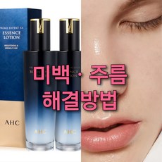 2024년 최신제조 AHC 내추럴 수원