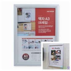 개폐식액자