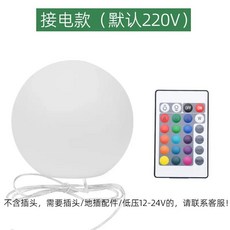 태양열정원등 야외조명등 잔디등 LED 정원 공 조명 리모컨 바닥 거리 잔디 램프 수영장 웨딩 파티 홀리데이 홈 장식, 11) Electricity payment - 20CM, 1개
