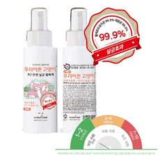 우리이쁜 고양이 펫탈취제 코로나균 살균입증 고양이 전용 살균탈취제 국내생산, 100ml, 1개