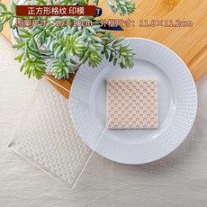 피규어 엠보싱 프레스 스탬프 격자 질감 비스킷 몰드 페이스트리, 14.QA0581