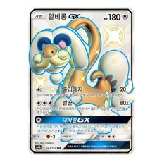 울트라샤이니