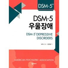 dsm-5