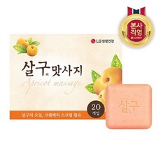 [LG생활건강] 살구씨맛사지 비누 90g x 20개, 상세 설명 참조