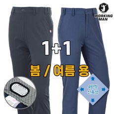골프바지3종 추천 비교 상품 TOP10