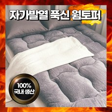 자주진드기방지토퍼