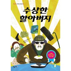 경주한화리조트아쿠아