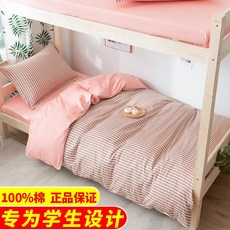 엔틱침대인테리어 에침대 학생 기숙사 풀패딩 세가지 심플 순면 코튼 침대시트 이불커버 12 상하 깔다 싱글 0 9메터, 밀가루 격자