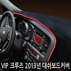 ¶⊙핫딜_A+ 용방향제 차량필수용품 썬커버 대쉬보드흠집방지 (!♭fPM) 3가능, Onhoyo™ 벨벳-블랙커버/레드_On™