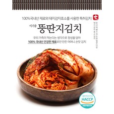 특허받은 돼지감자효소 뚱딴지포기김치