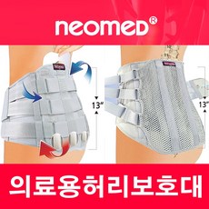 네오메드 의료용 허리보호대, 1개