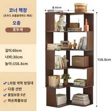 간이 수납장 모서리책장 수납함 공간활용 선반, 60cm 월넛 - 좁은공간박스