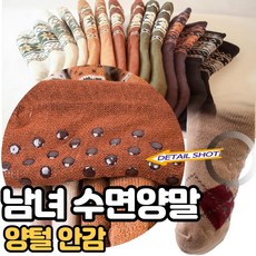 삭스탑수면덧신