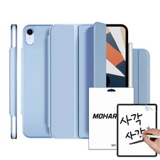 모할랩 아이패드 마그네틱 폴리오 애플펜슬 수납 케이스 + 아이패드 종이질감 액정보호필름, 03 스카이