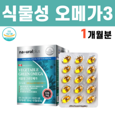 식물성 오메가3 오메가쓰리 임산부 NCR NCS 비타민D 혈중 중성지질 감소, 1박스