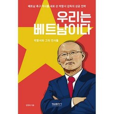 살림파파