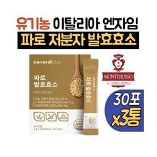 파로 곡물 발효 효소 3통 파로쌀 분말 가루 고대곡물 저당 소화분해효소 홈쇼핑, 3개, 90g