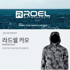 그레이카모 무늬 압도적인 방풍자켓 로엘 라드쉘 카모 ROEL 기능성 바람막이 자켓 등산자켓 낚시자켓 스포츠 레포츠 야외활동 등산 낚시 점퍼 후드상의 잠바 방수 방풍 보온 캠핑 야외점퍼