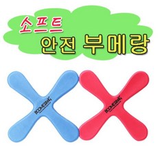 부메랑고급