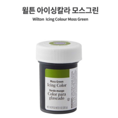 cjbaking wilton 윌튼색소 젤 모스그린, 28.3g, 1개