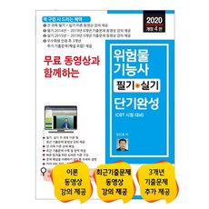 위험물기능사실기최근기출문제