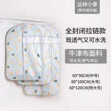 가죽자켓부직포커버