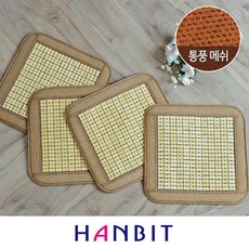 [한빛카페트] 통풍매쉬 마작 대나무 방석 45x45cm, 상세 설명 참조