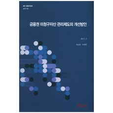 금융권경제경영금융
